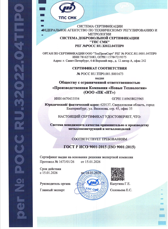 ИСО 9001, ISO 9001